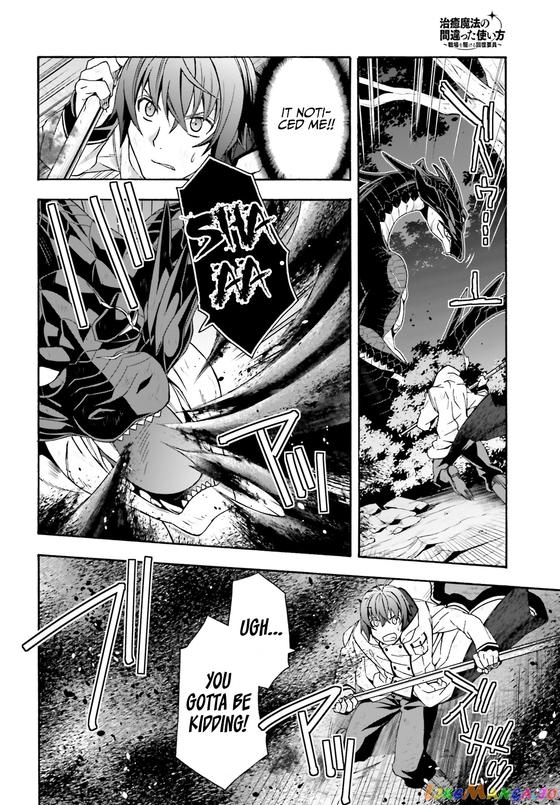 Read The Wrong Way To Use Healing Magic En Manga Online