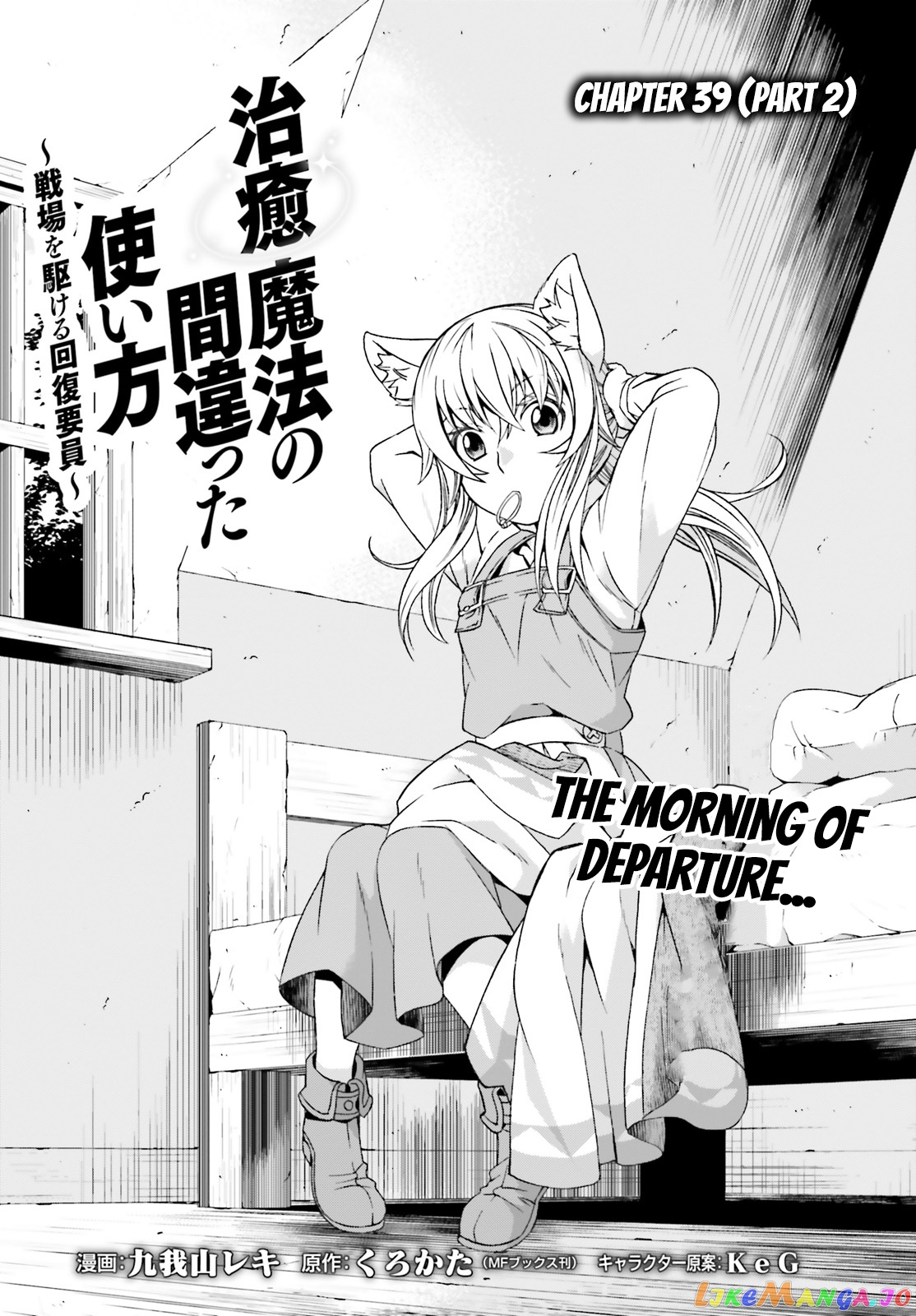 Read The Wrong Way To Use Healing Magic En Manga Online