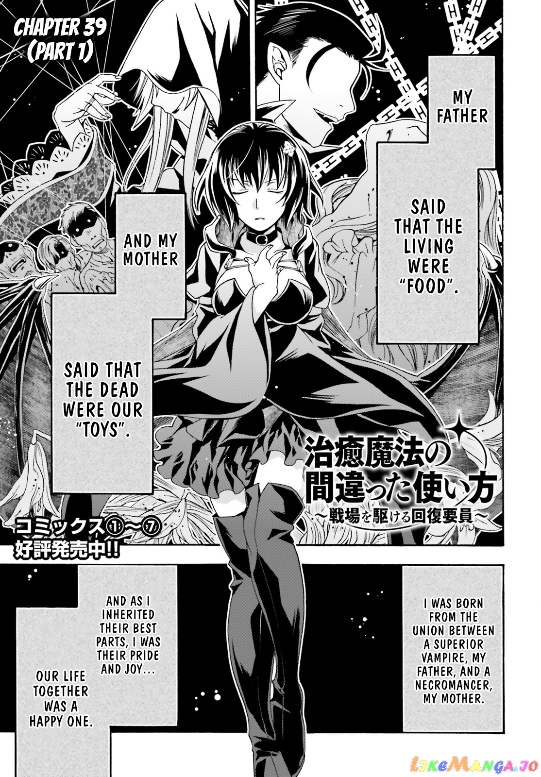 Read The Wrong Way To Use Healing Magic En Manga Online