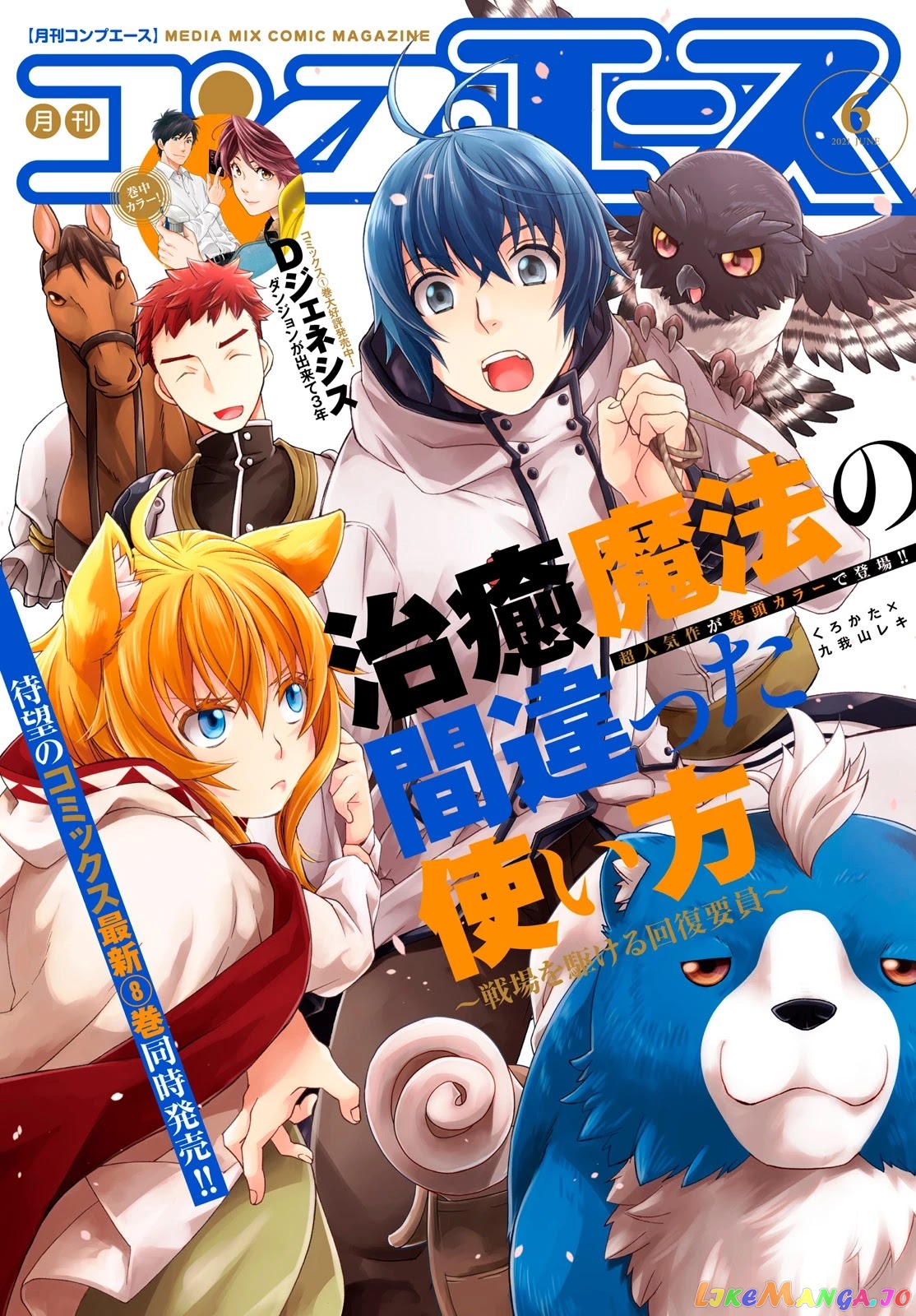 Read The Wrong Way To Use Healing Magic En Manga Online