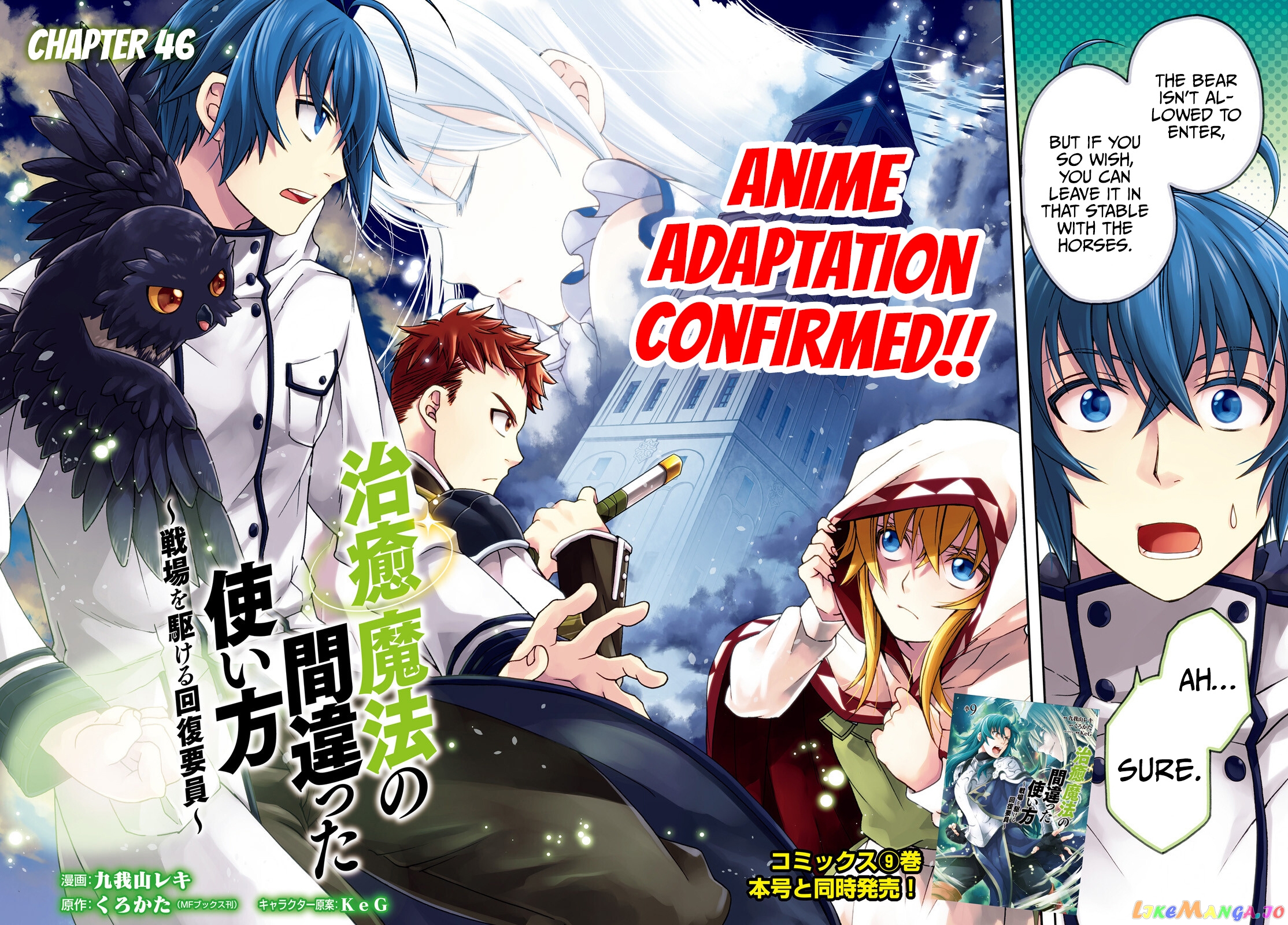 Read The Wrong Way To Use Healing Magic En Manga Online
