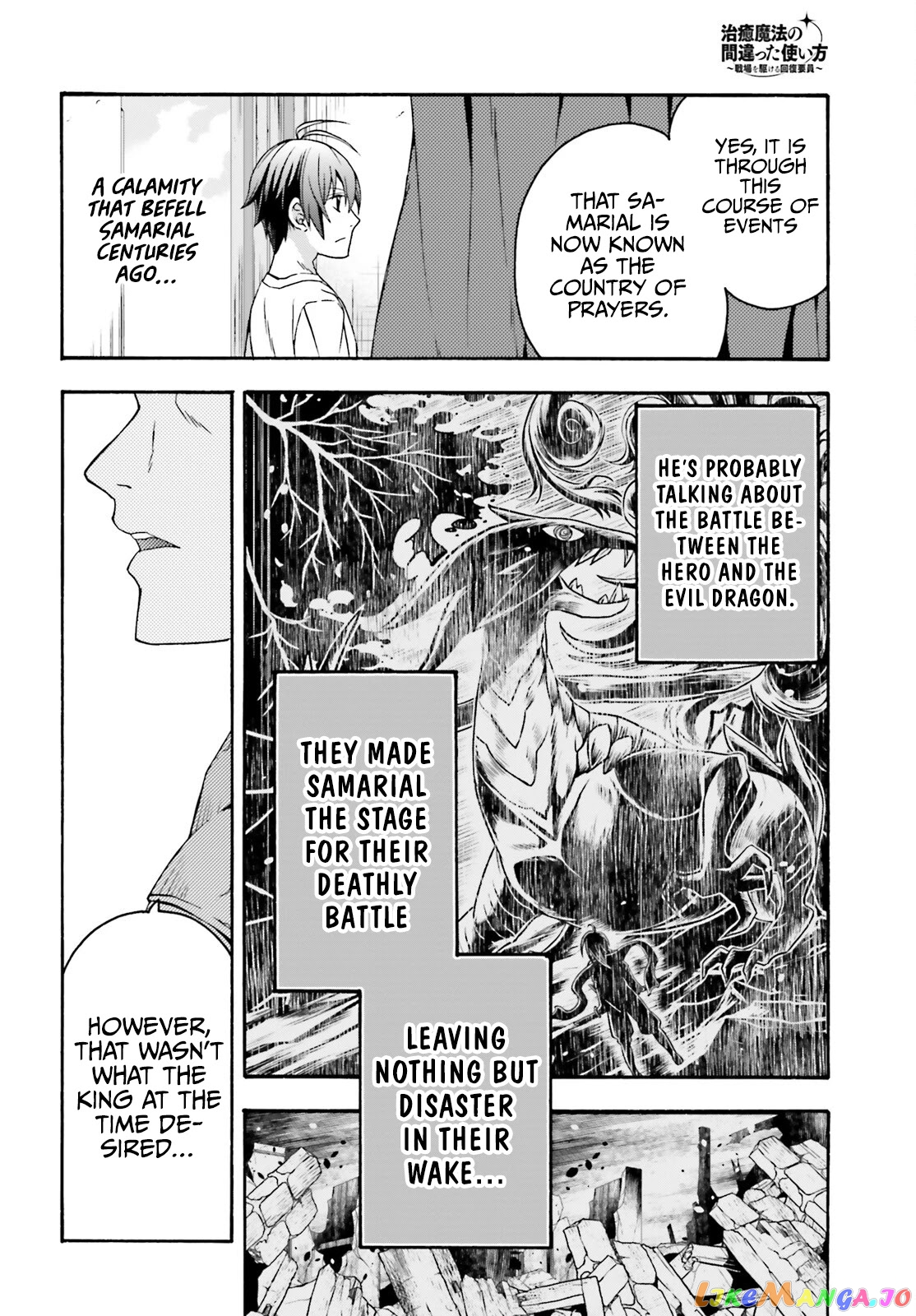 Read The Wrong Way To Use Healing Magic En Manga Online