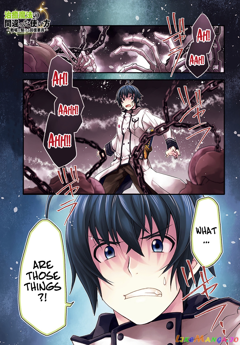 Read The Wrong Way To Use Healing Magic En Manga Online