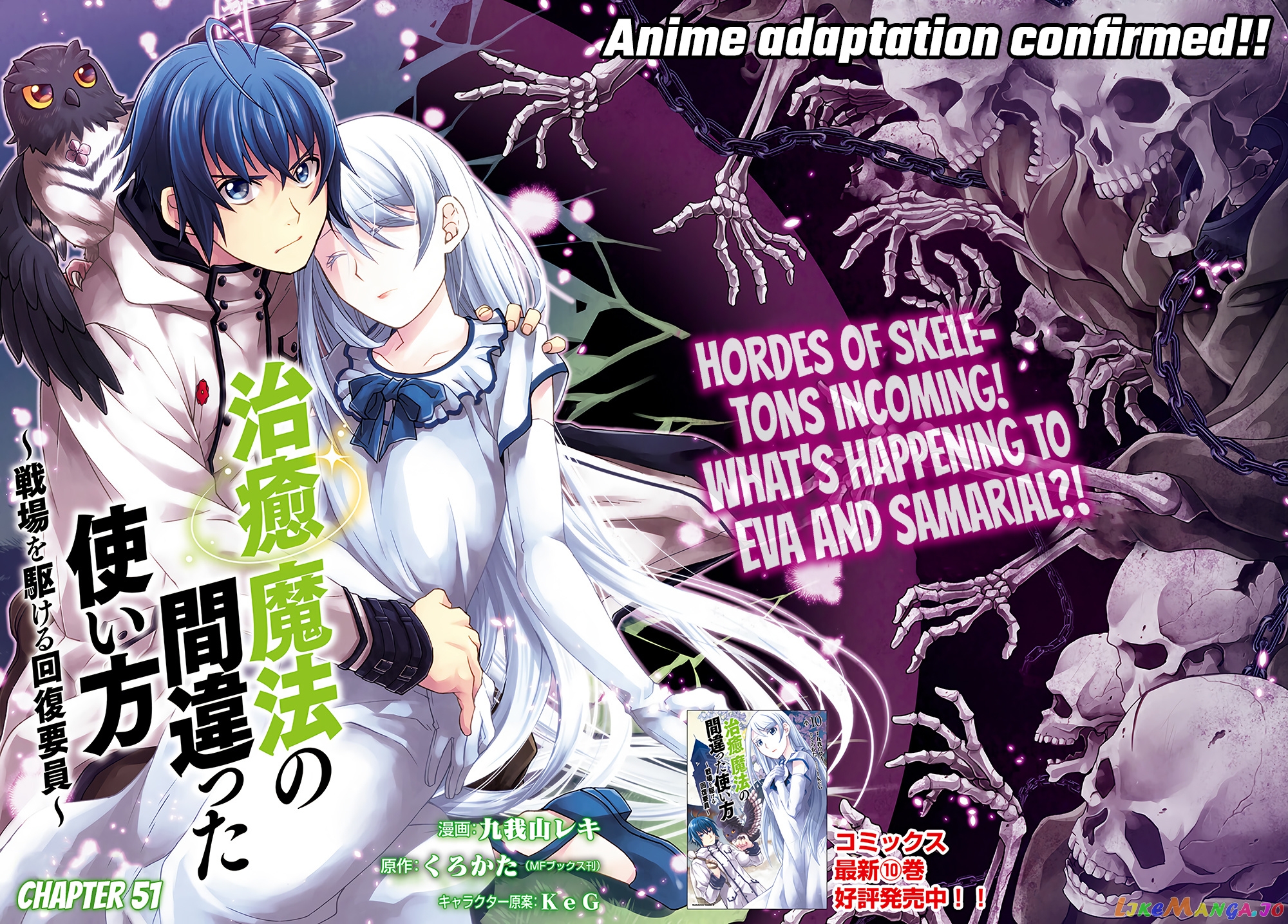 Read The Wrong Way To Use Healing Magic En Manga Online