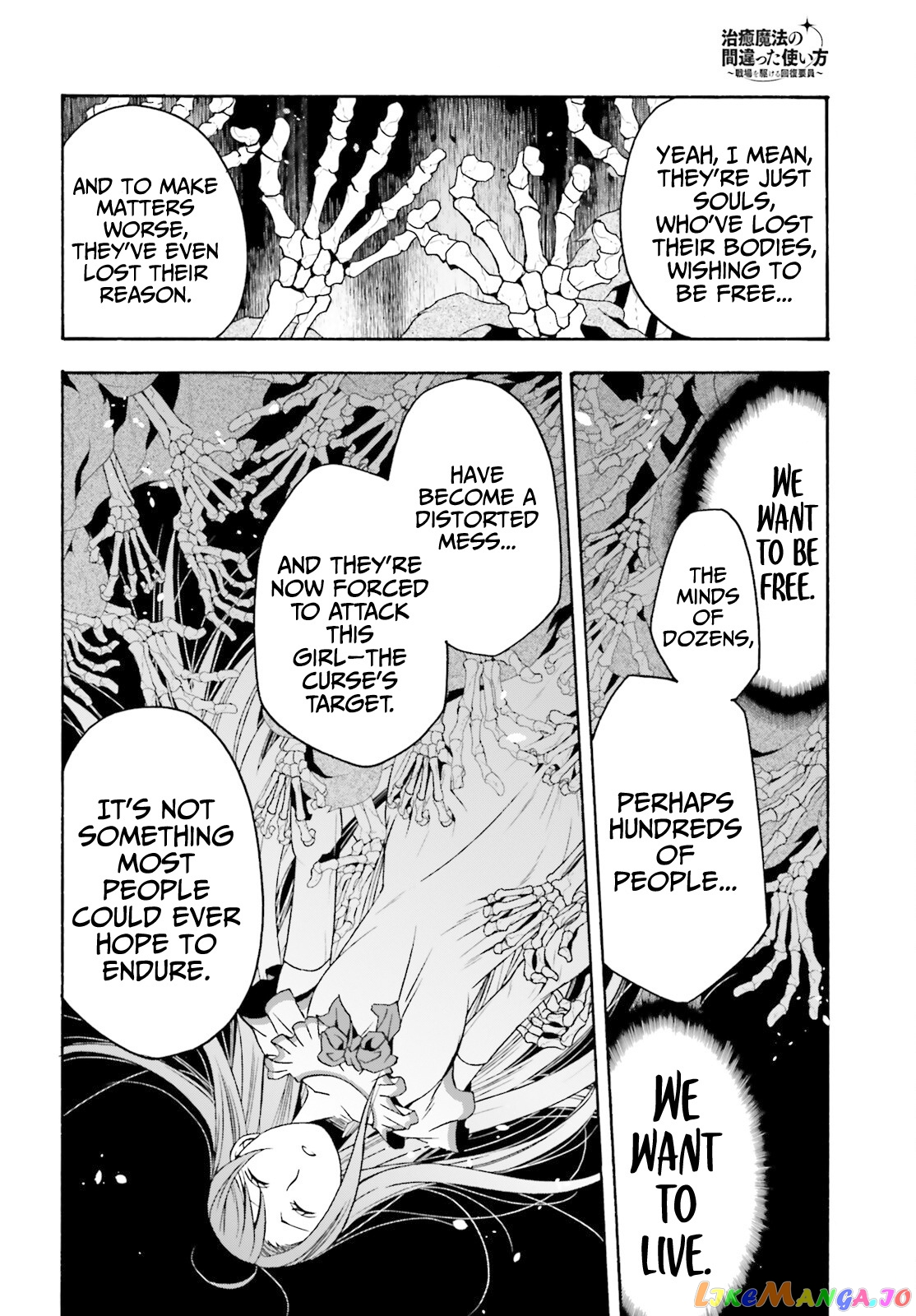 Read The Wrong Way To Use Healing Magic En Manga Online