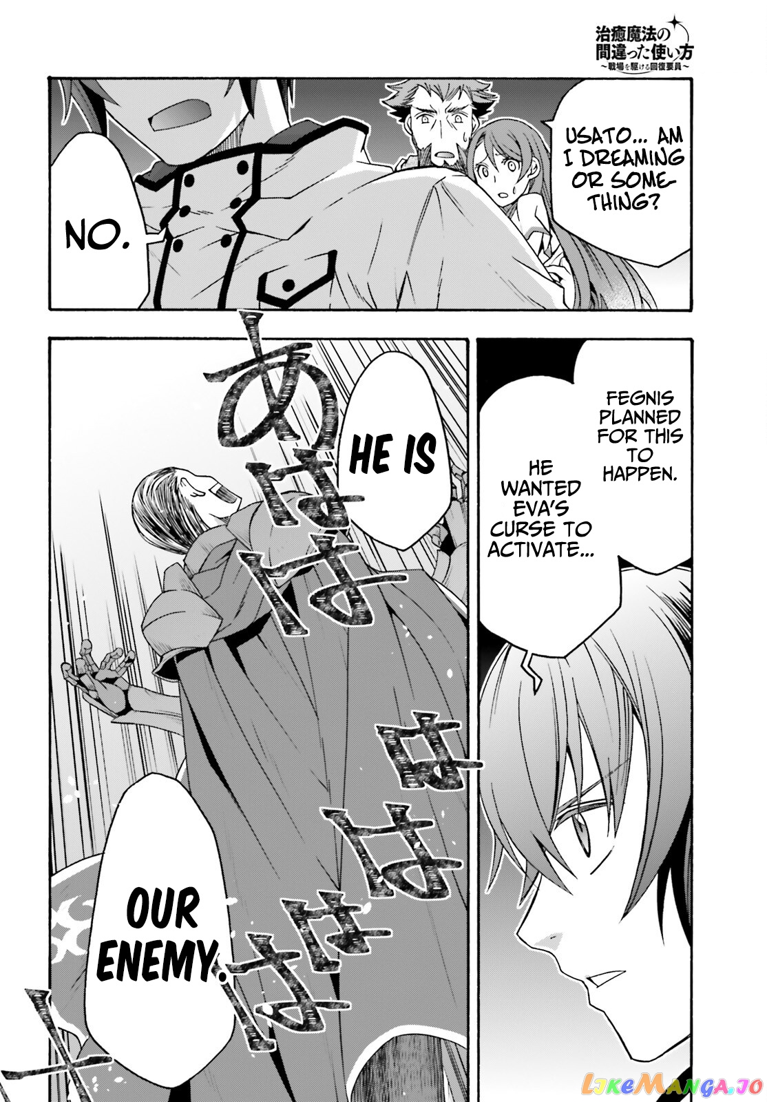 Read The Wrong Way To Use Healing Magic En Manga Online