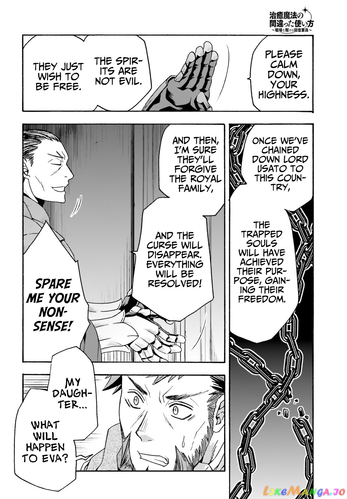 Read The Wrong Way To Use Healing Magic En Manga Online