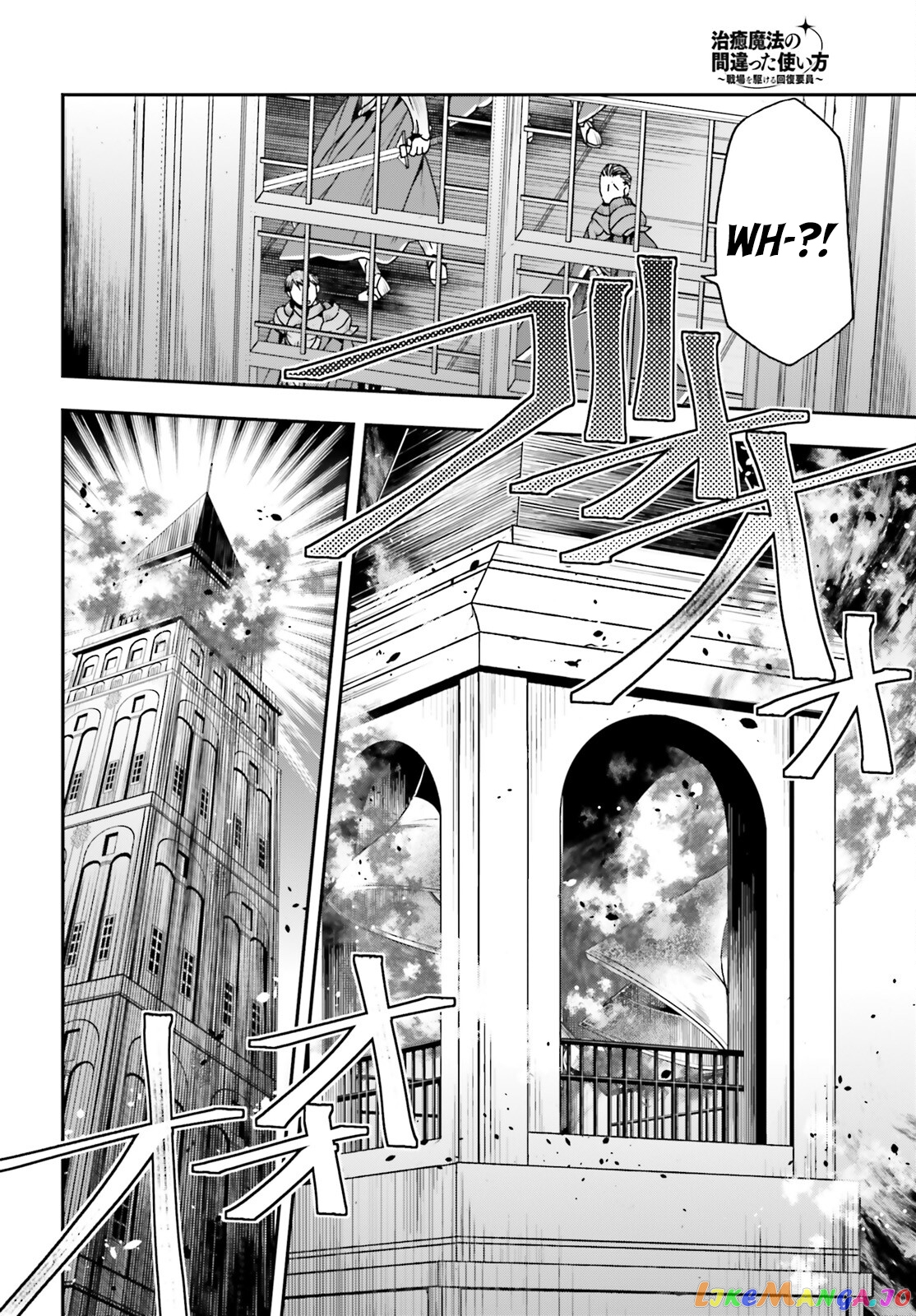 Read The Wrong Way To Use Healing Magic En Manga Online