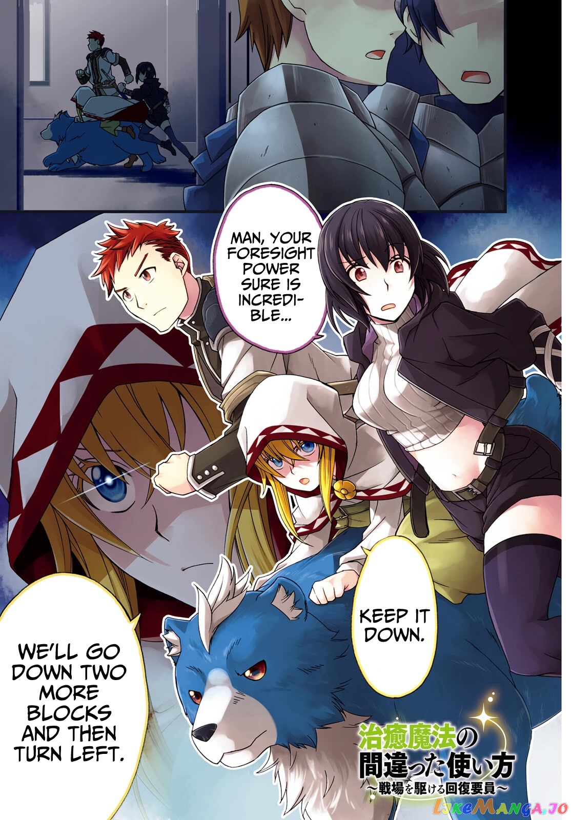 Read The Wrong Way To Use Healing Magic En Manga Online