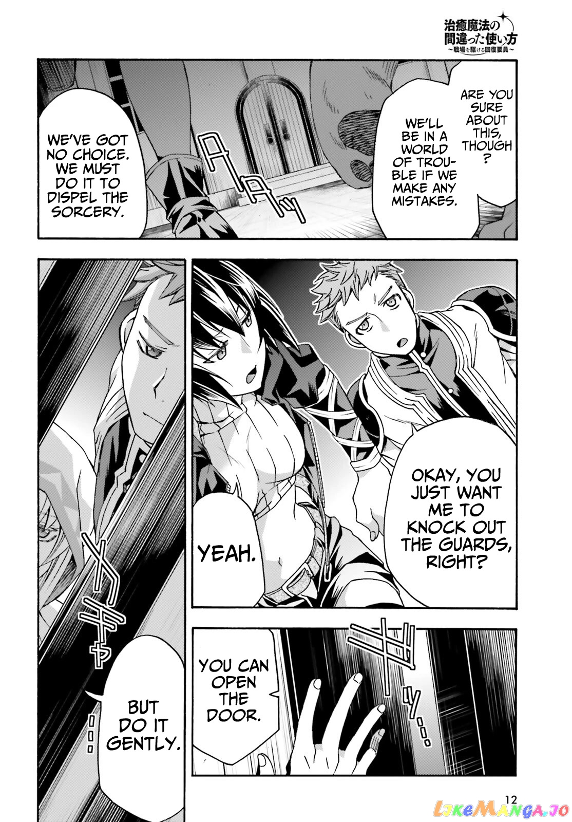 Read The Wrong Way To Use Healing Magic En Manga Online