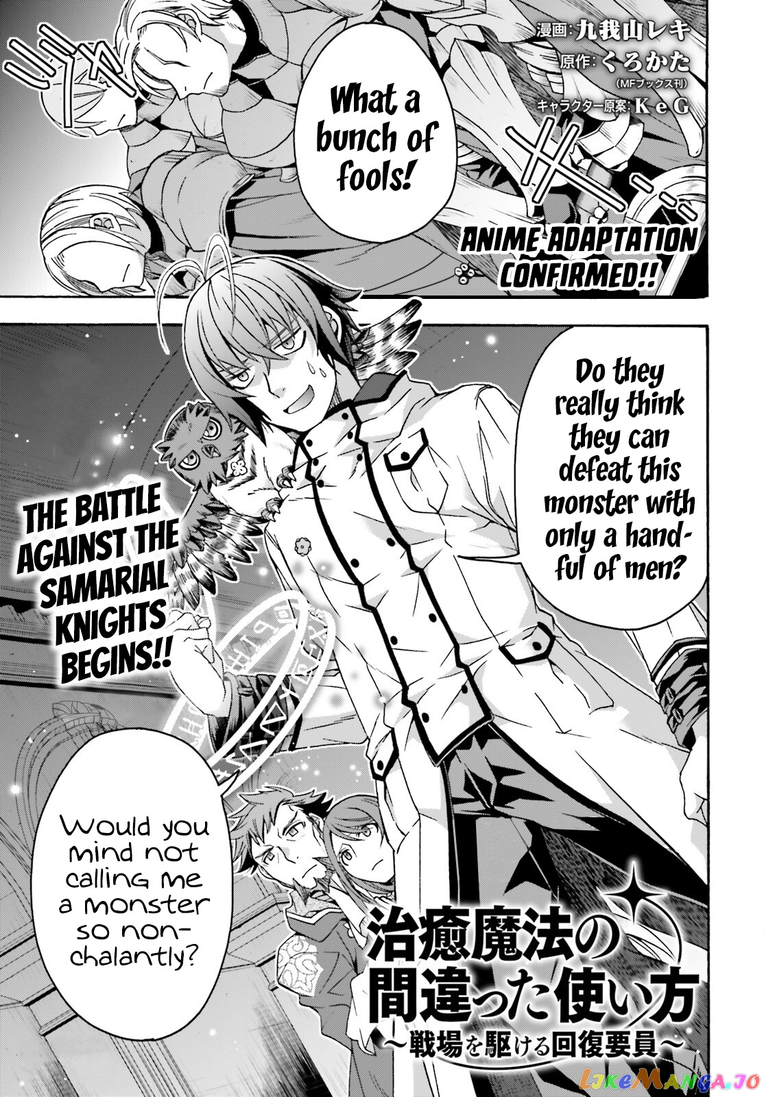 Read The Wrong Way To Use Healing Magic En Manga Online