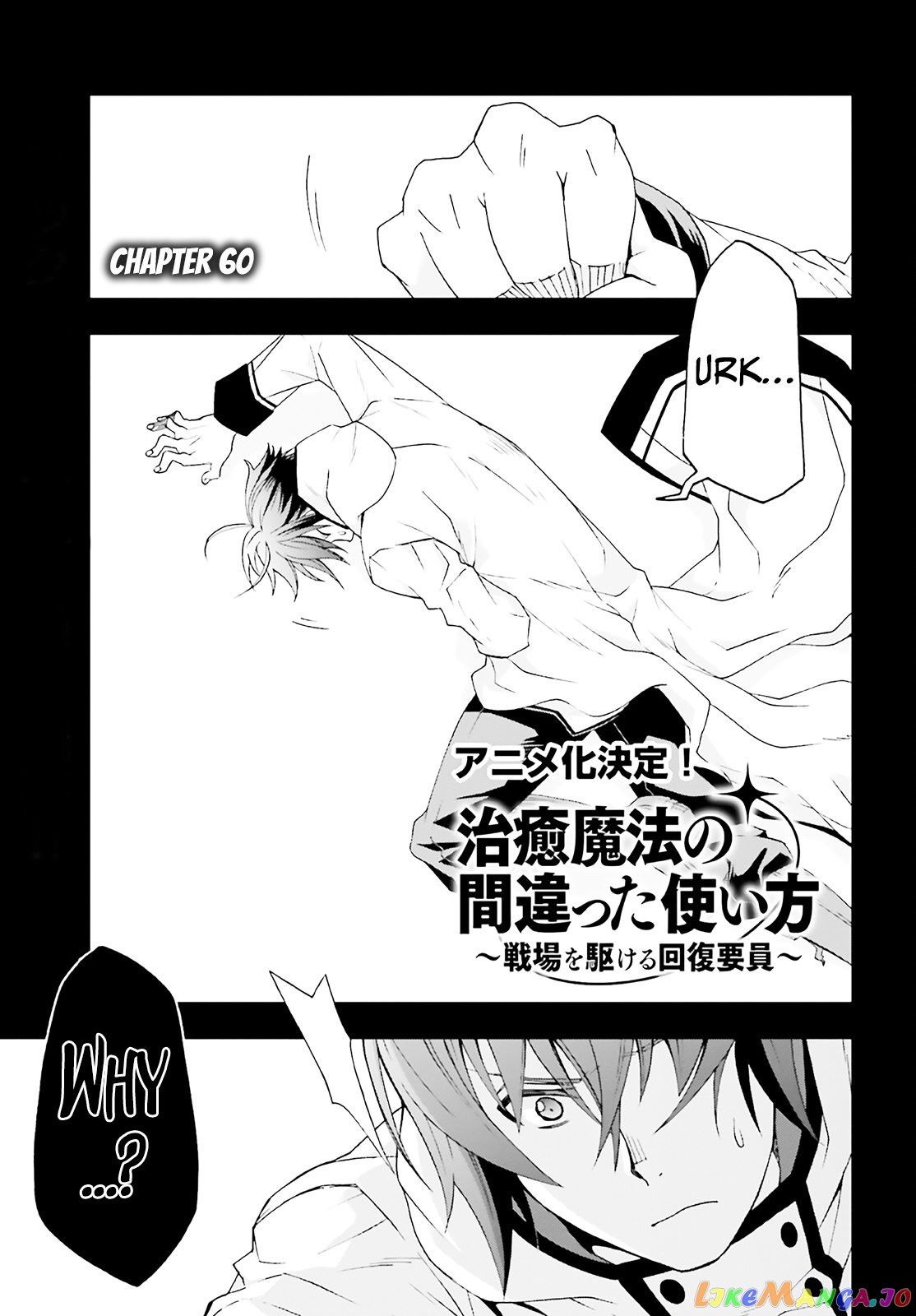 Read The Wrong Way To Use Healing Magic En Manga Online
