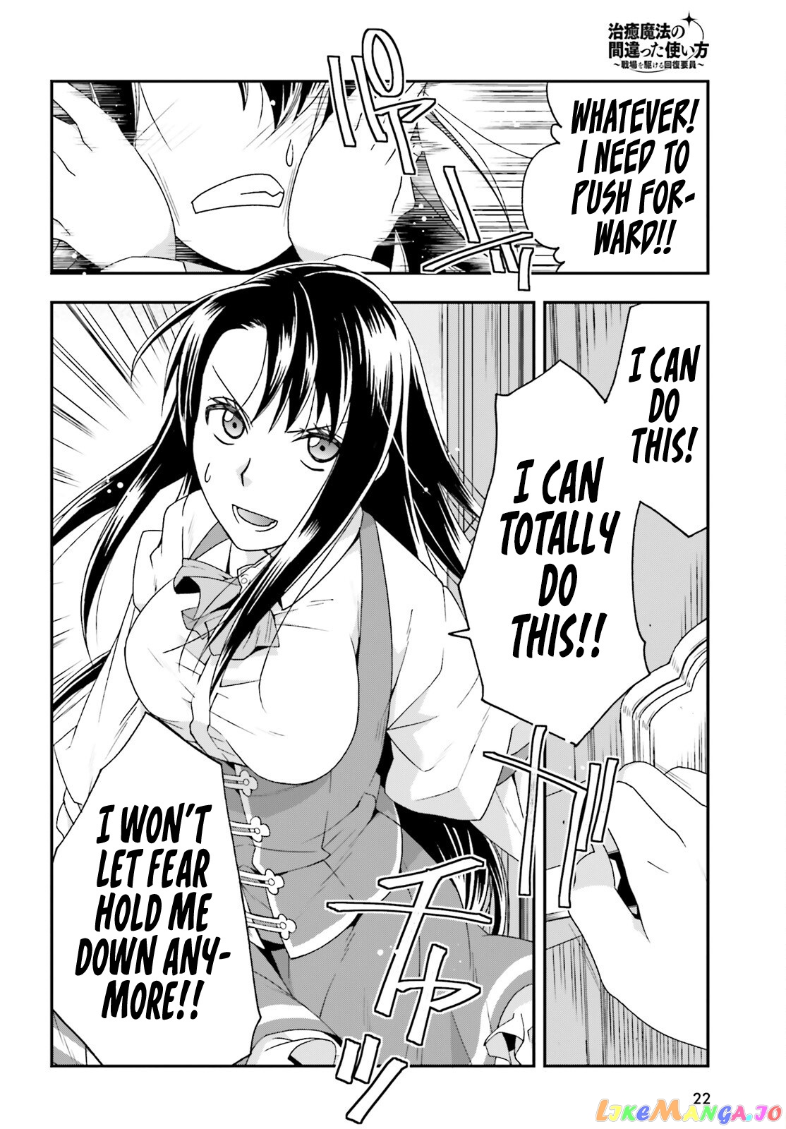 Read The Wrong Way To Use Healing Magic En Manga Online