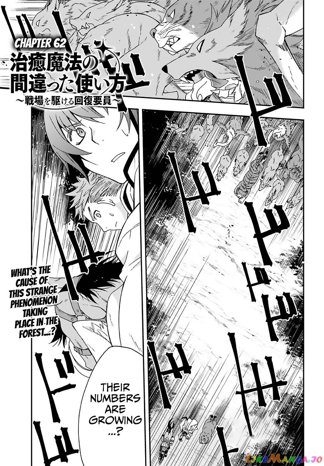 Read The Wrong Way To Use Healing Magic En Manga Online