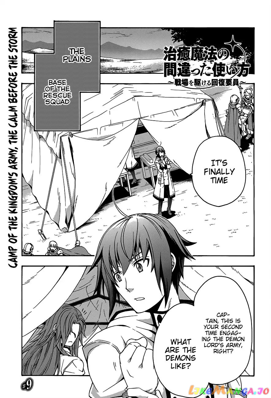Read The Wrong Way To Use Healing Magic En Manga Online