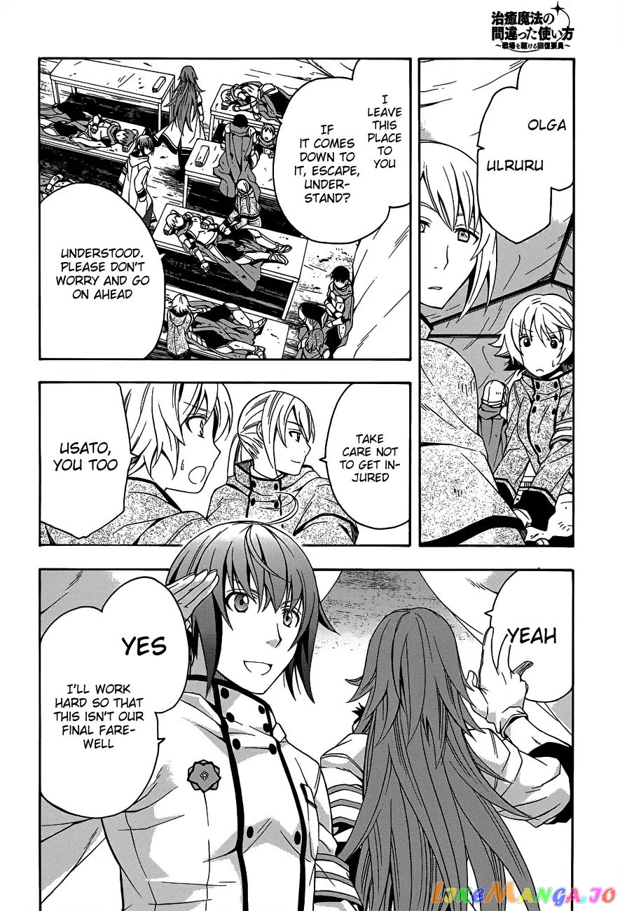 Read The Wrong Way To Use Healing Magic En Manga Online