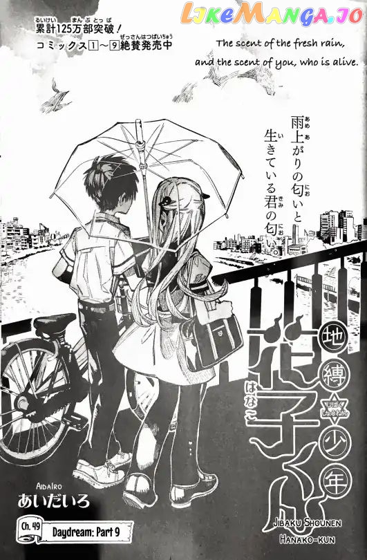 Read Toilet bound Hanako kun En Manga Online