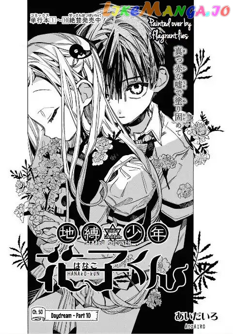 Read Toilet bound Hanako kun En Manga Online