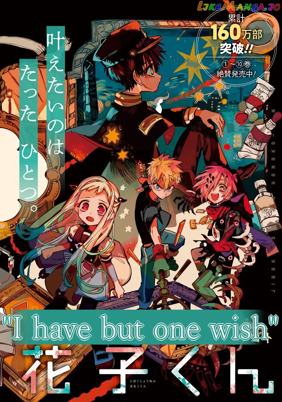 Read Toilet bound Hanako kun En Manga Online