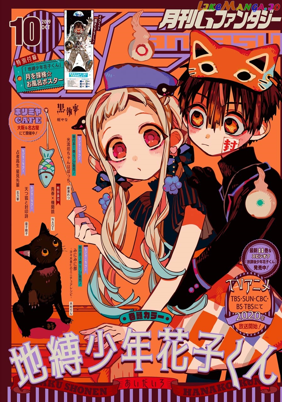 Read Toilet bound Hanako kun En Manga Online
