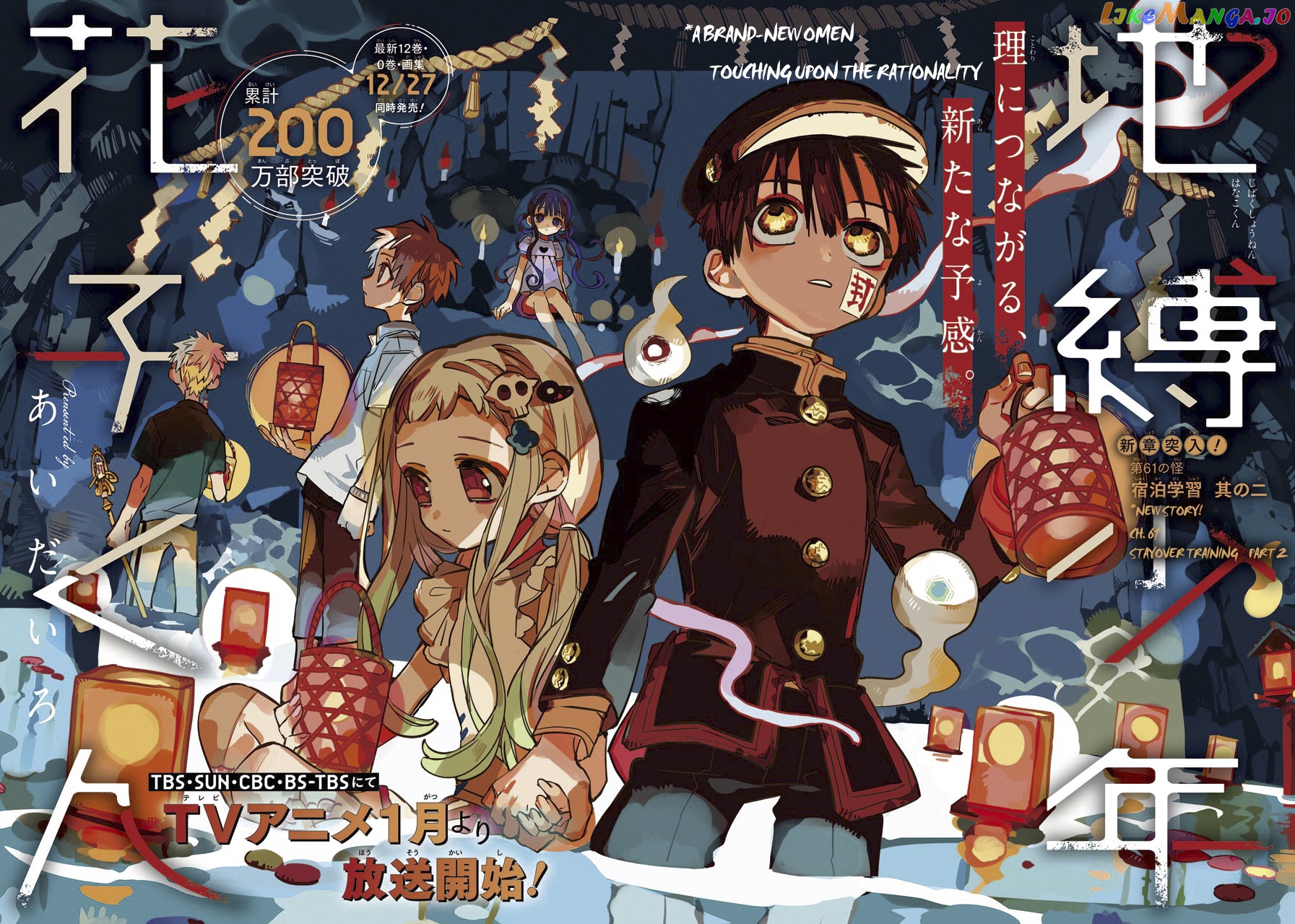 Read Toilet bound Hanako kun En Manga Online