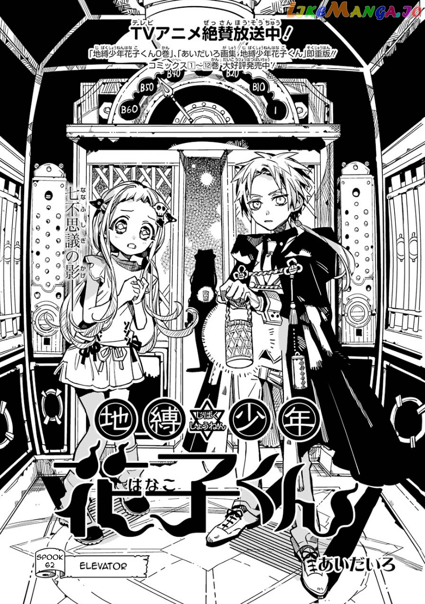 Read Toilet bound Hanako kun En Manga Online