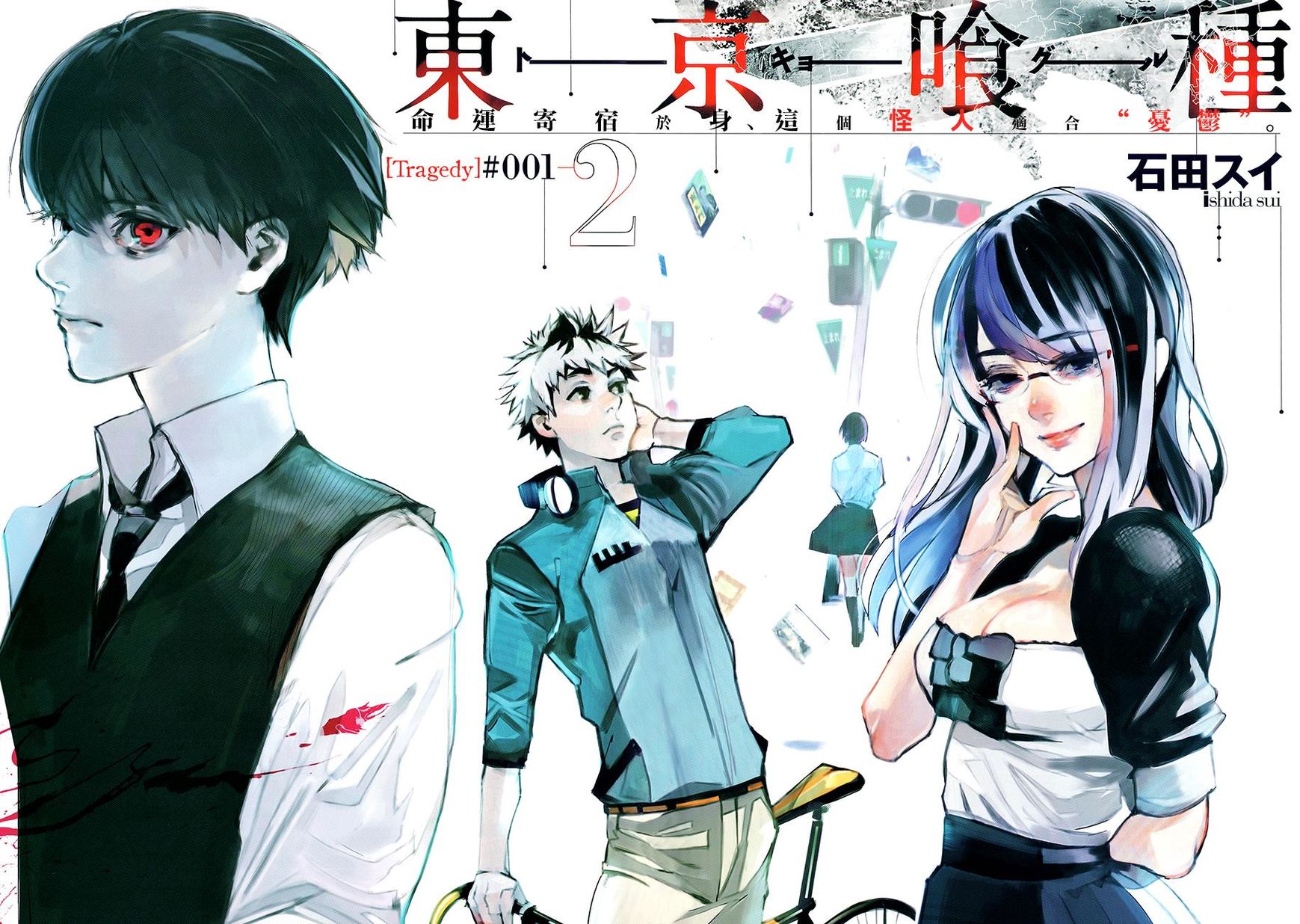 Read Tokyo Ghoul En Manga Online