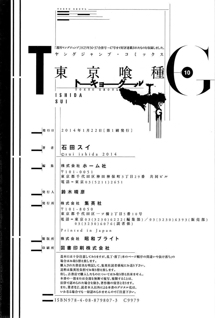 Read Tokyo Ghoul En Manga Online