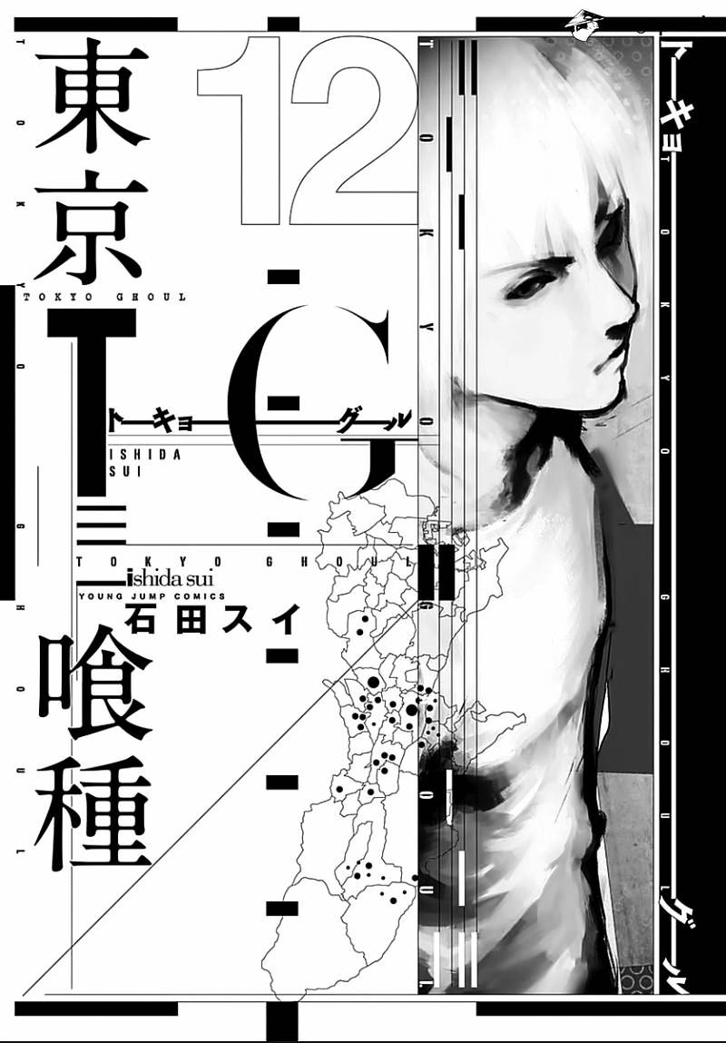 Read Tokyo Ghoul En Manga Online