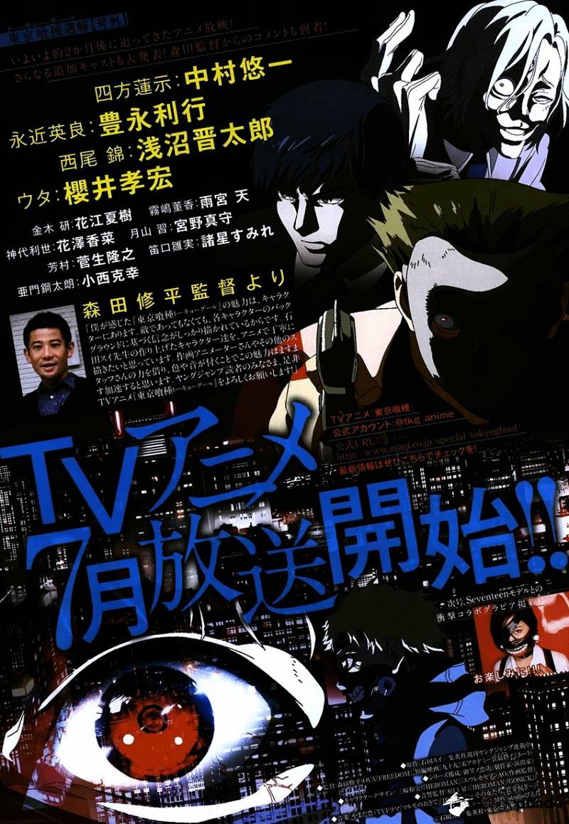 Read Tokyo Ghoul En Manga Online