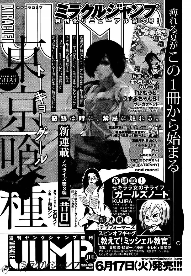 Read Tokyo Ghoul En Manga Online