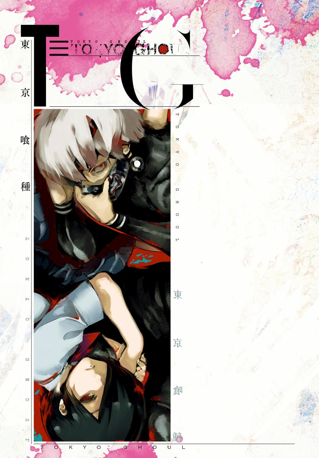 Read Tokyo Ghoul En Manga Online