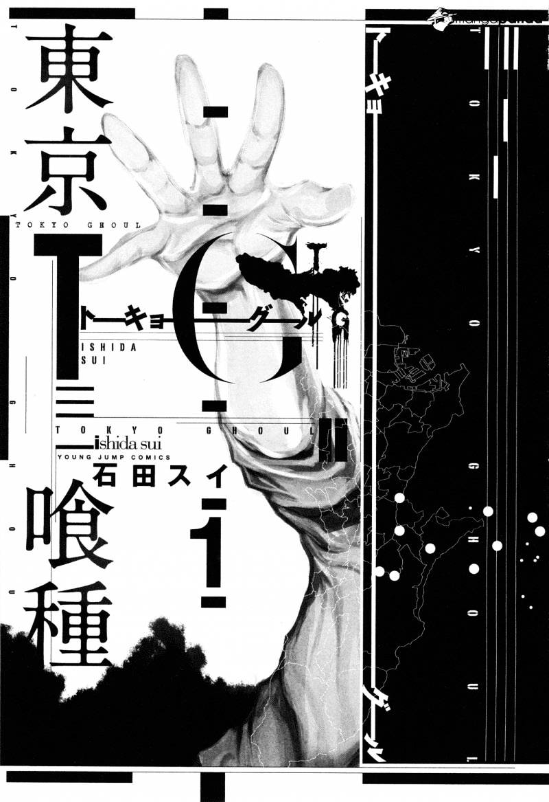Read Tokyo Ghoul En Manga Online