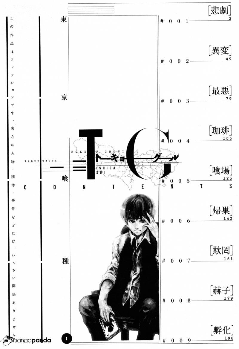 Read Tokyo Ghoul En Manga Online