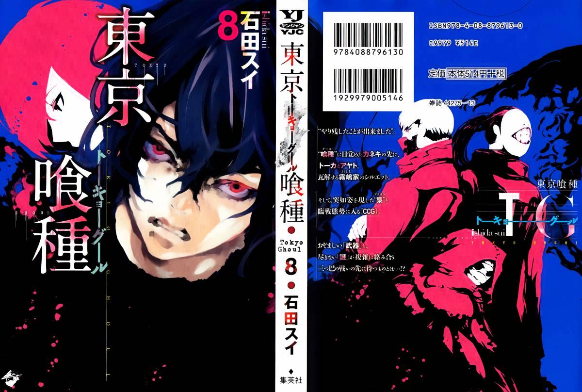 Read Tokyo Ghoul En Manga Online