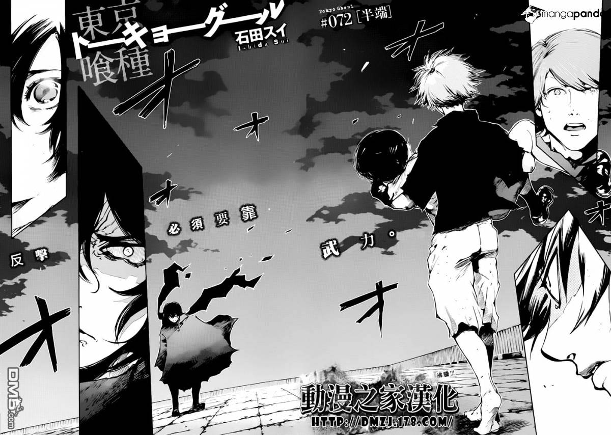 Read Tokyo Ghoul En Manga Online