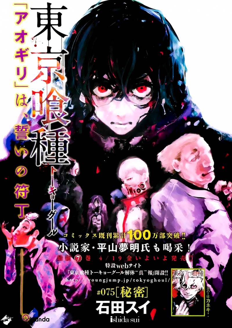Read Tokyo Ghoul En Manga Online
