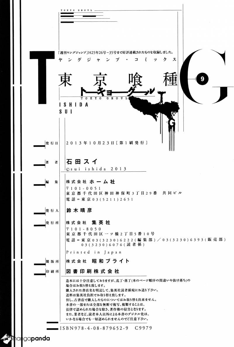 Read Tokyo Ghoul En Manga Online