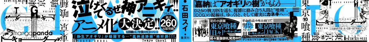 Read Tokyo Ghoul En Manga Online