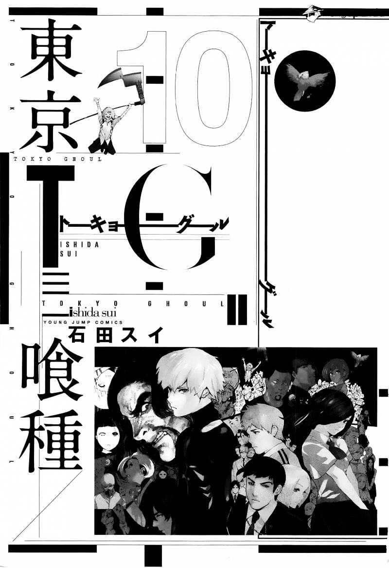 Read Tokyo Ghoul En Manga Online