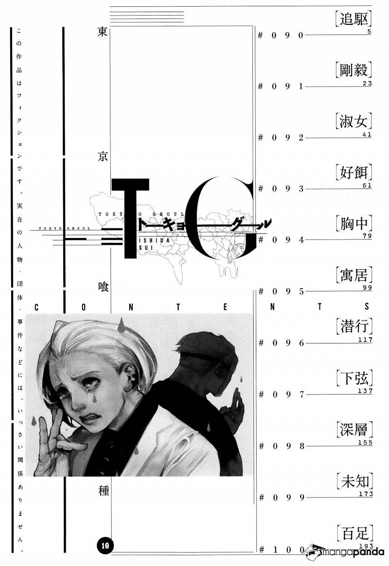 Read Tokyo Ghoul En Manga Online