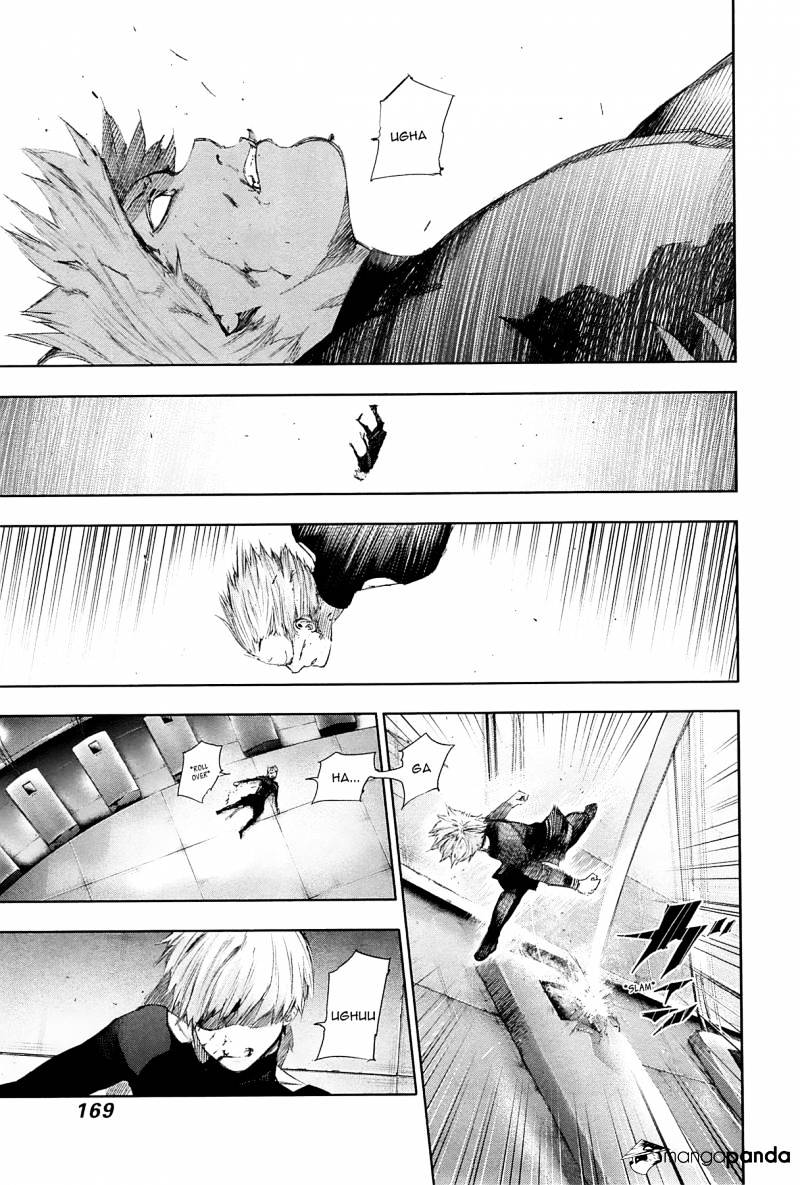 Read Tokyo Ghoul En Manga Online