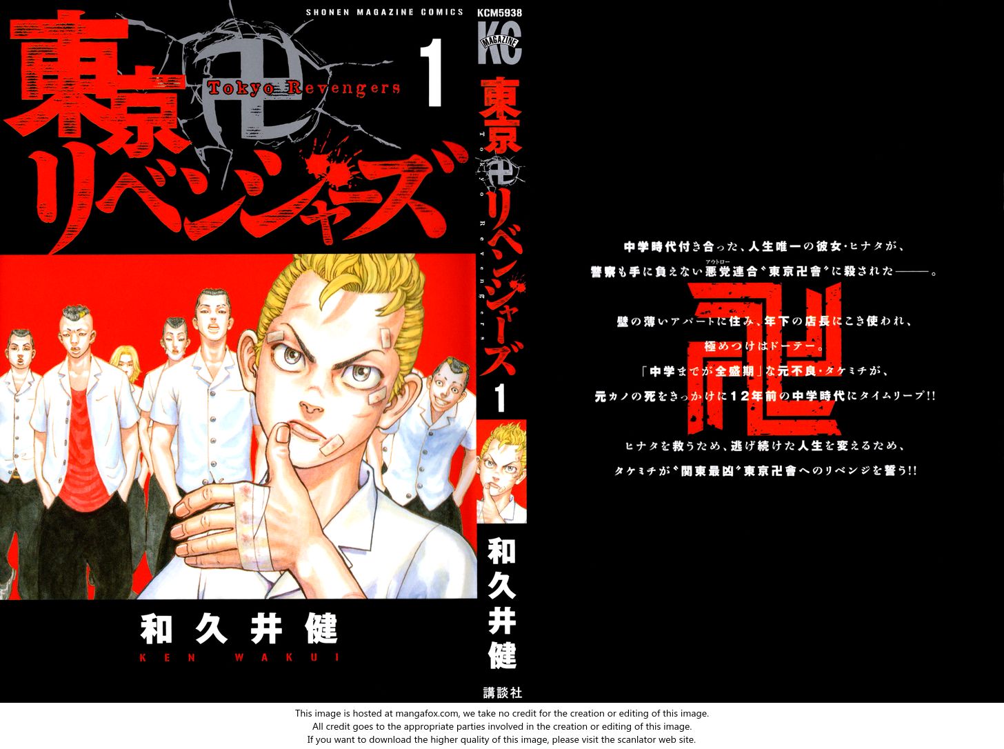 Read Tokyo Revengers En Manga Online