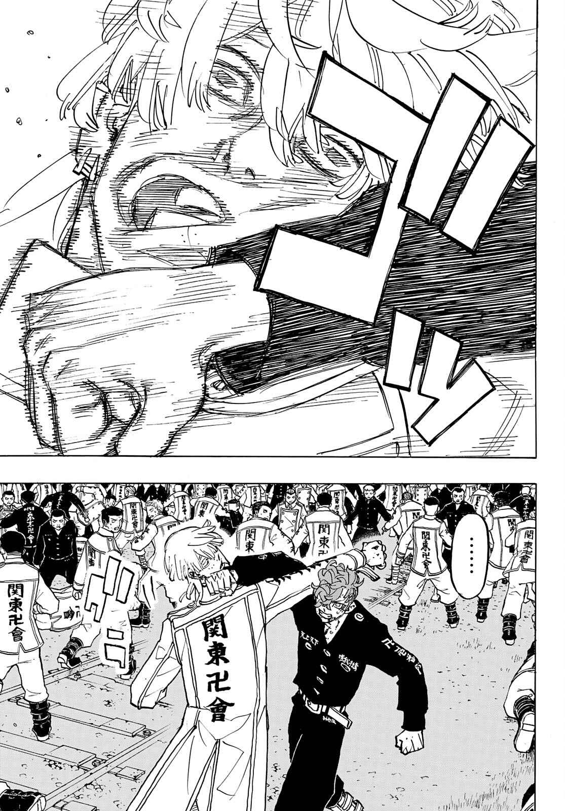 Read Tokyo Revengers En Manga Online