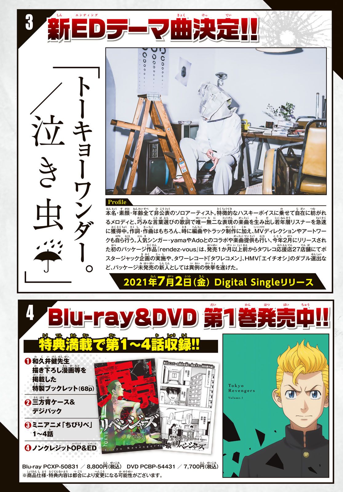 Read Tokyo Revengers En Manga Online