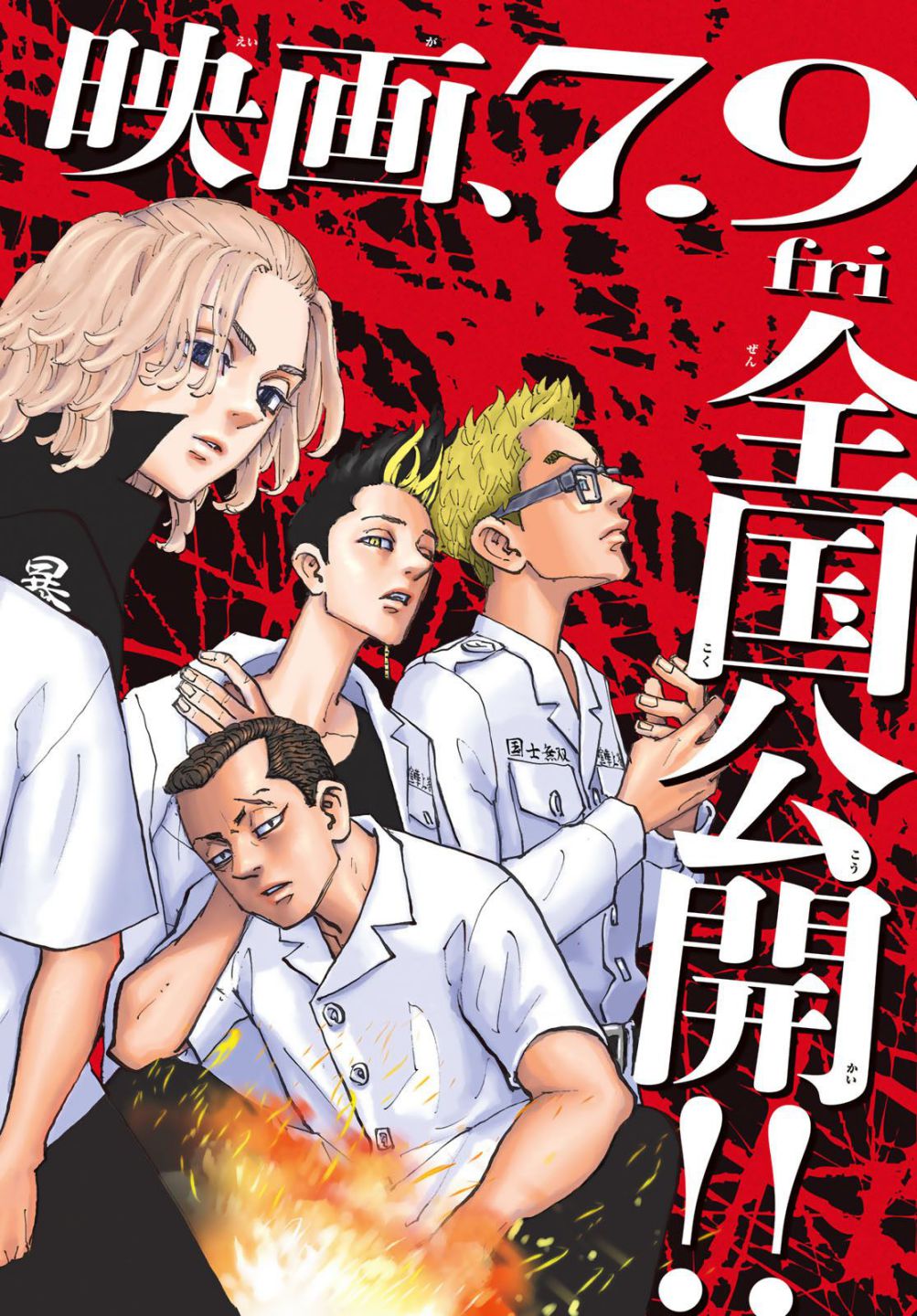 Read Tokyo Revengers En Manga Online