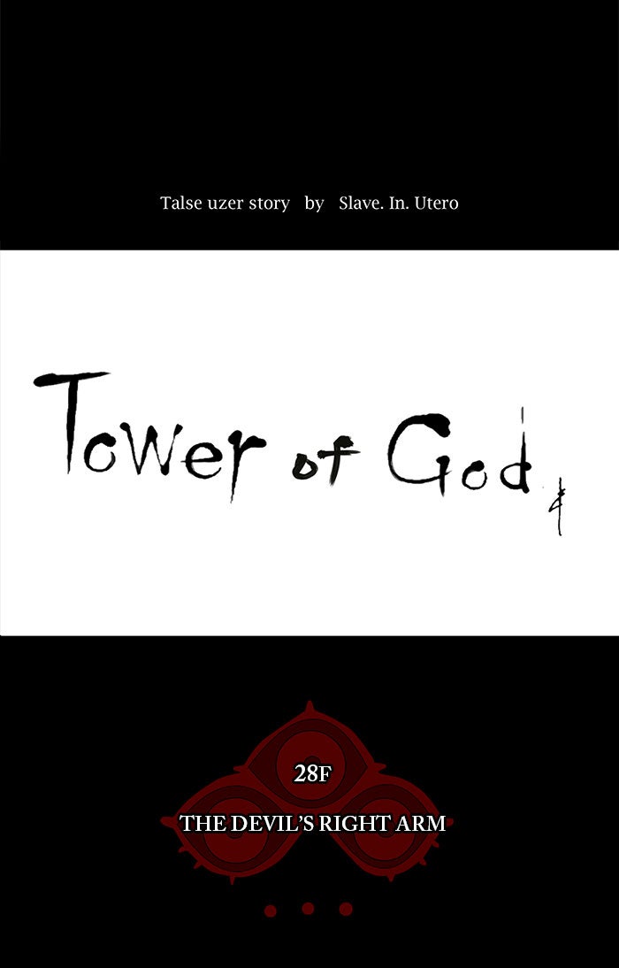 Read Tower of God En Manga Online