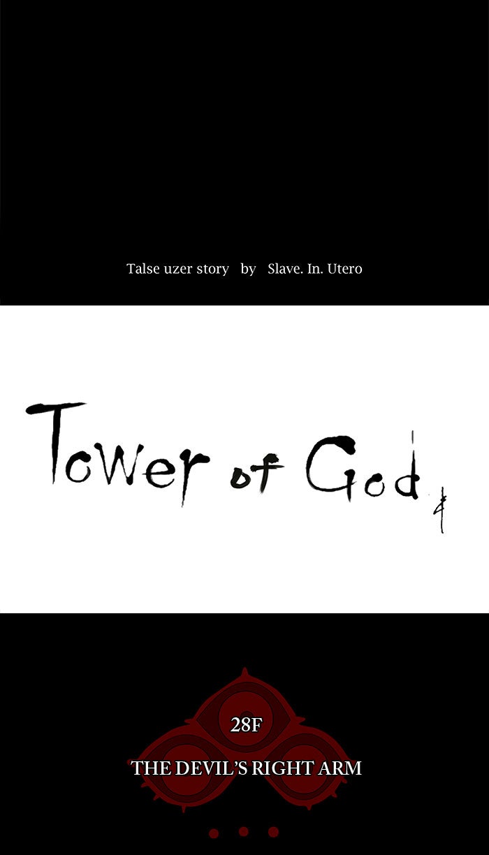 Read Tower of God En Manga Online