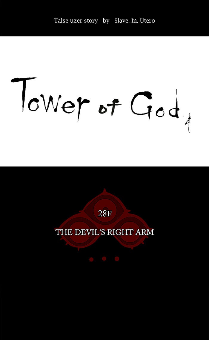 Read Tower of God En Manga Online