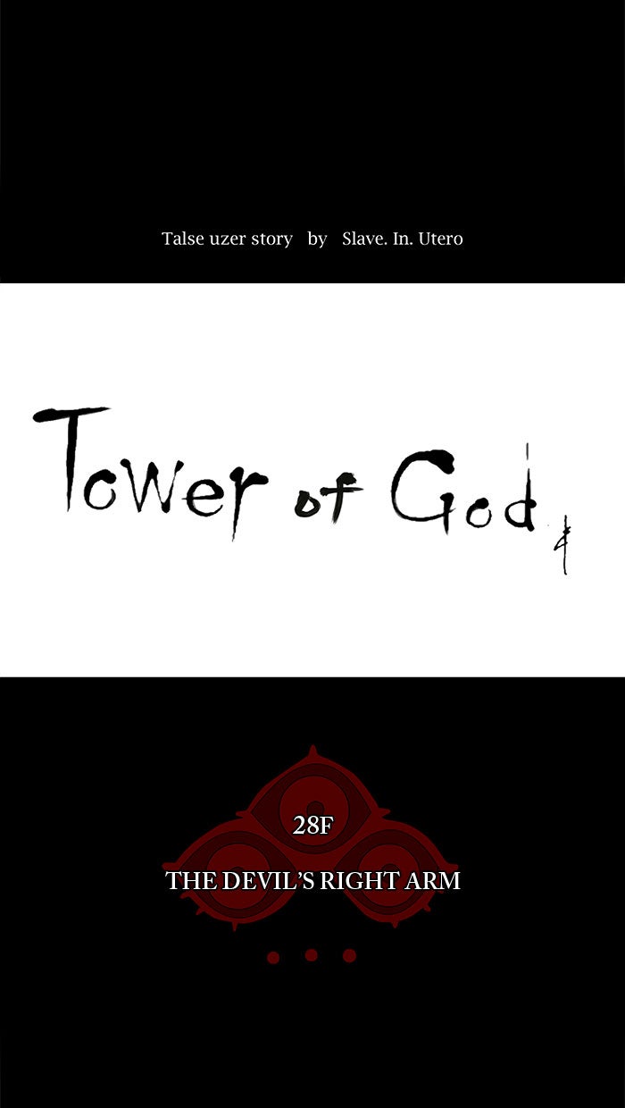 Read Tower of God En Manga Online
